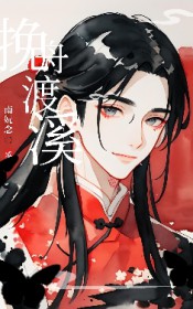 挽舟渡溪 挽舟渡溪
