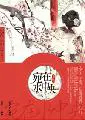 豪门战神 豪门战神